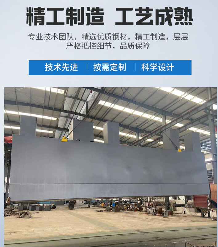 福绵农村污水处理设备