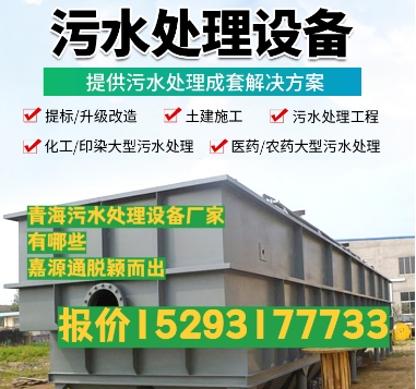 福绵养殖污水处理设备
