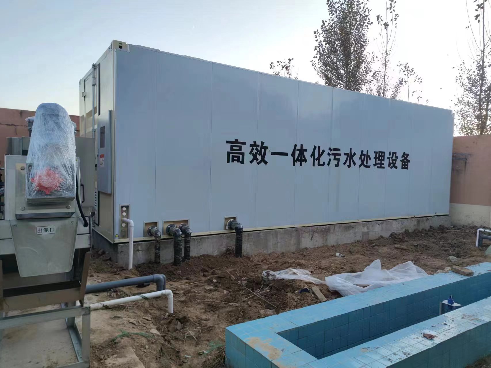 福绵地埋式一体化污水处理设备
