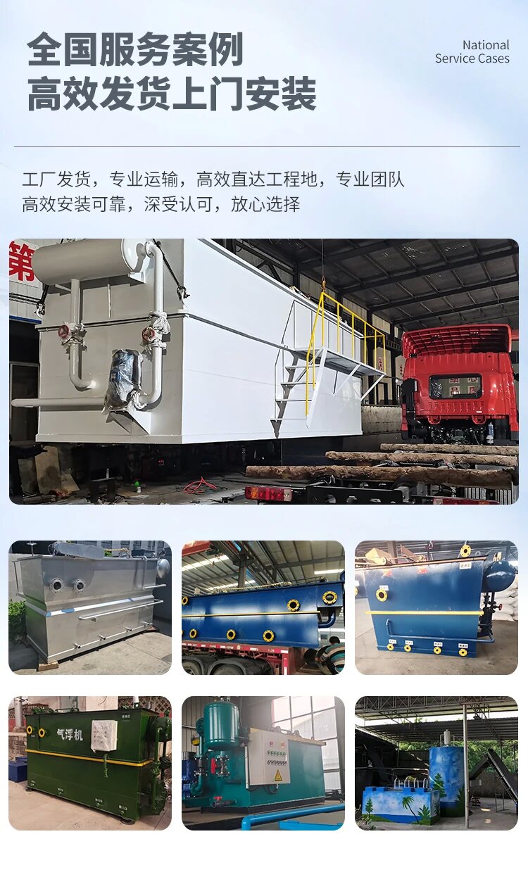 福绵污水处理一体化设备