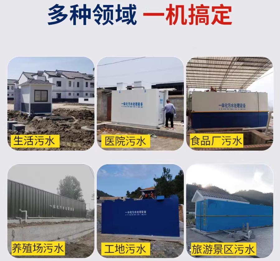 福绵场景全覆盖！甘肃嘉源通一体化污水处理设备，适配城乡工业全场景污水治理