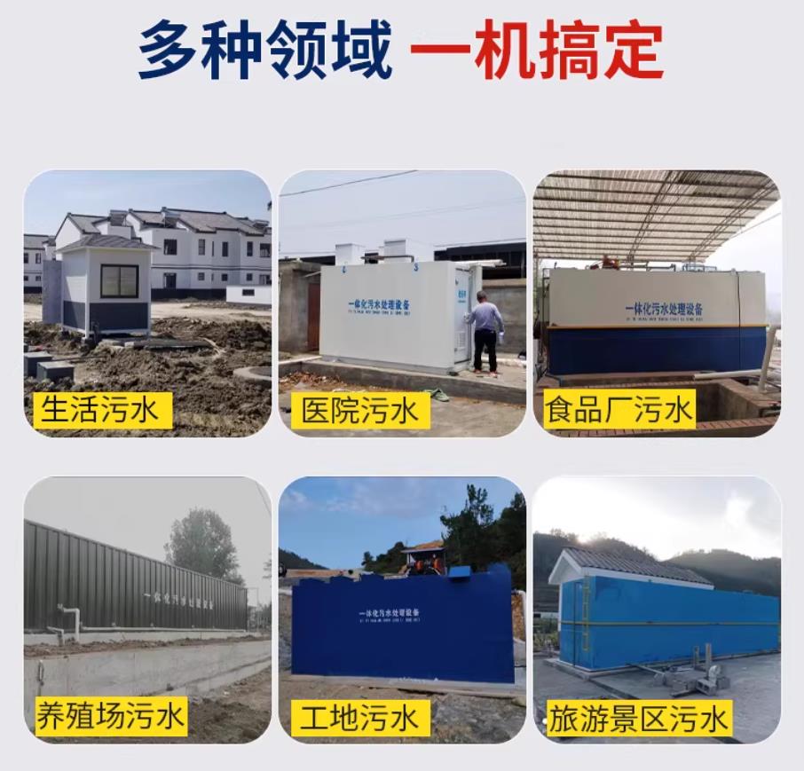福绵甘肃兰州地埋式污水处理设备厂家｜一体化埋地污水治理设备｜乡镇乡村厂区小区通用解决方案
